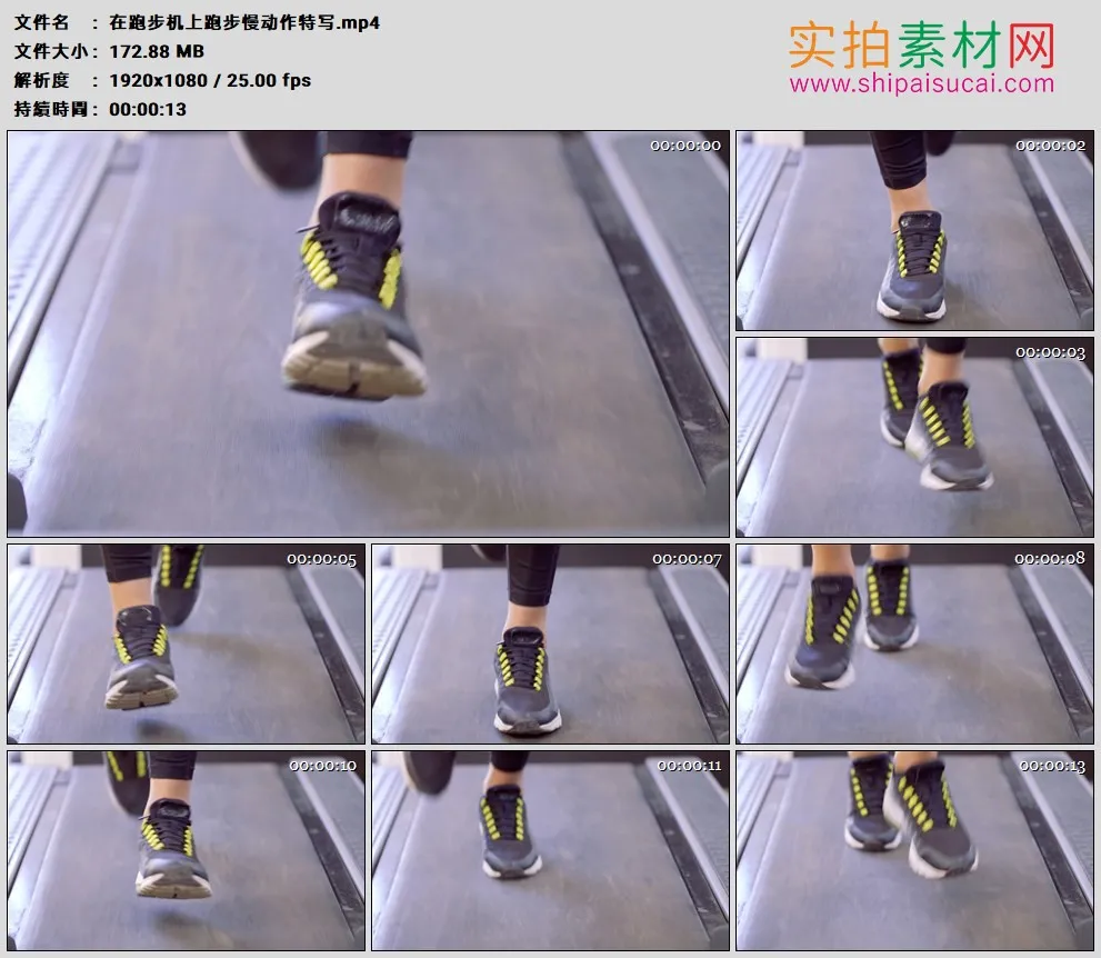 高清实拍视频素材丨在跑步机上跑步慢动作特写