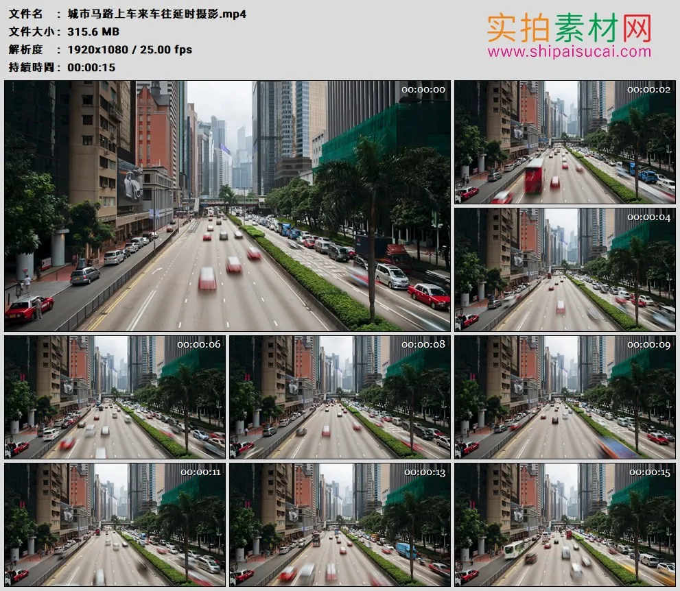高清实拍视频素材丨城市马路上车来车往延时摄影