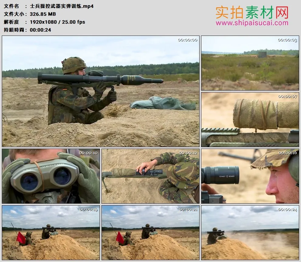 高清实拍视频素材丨外国士兵操控武器实弹训练