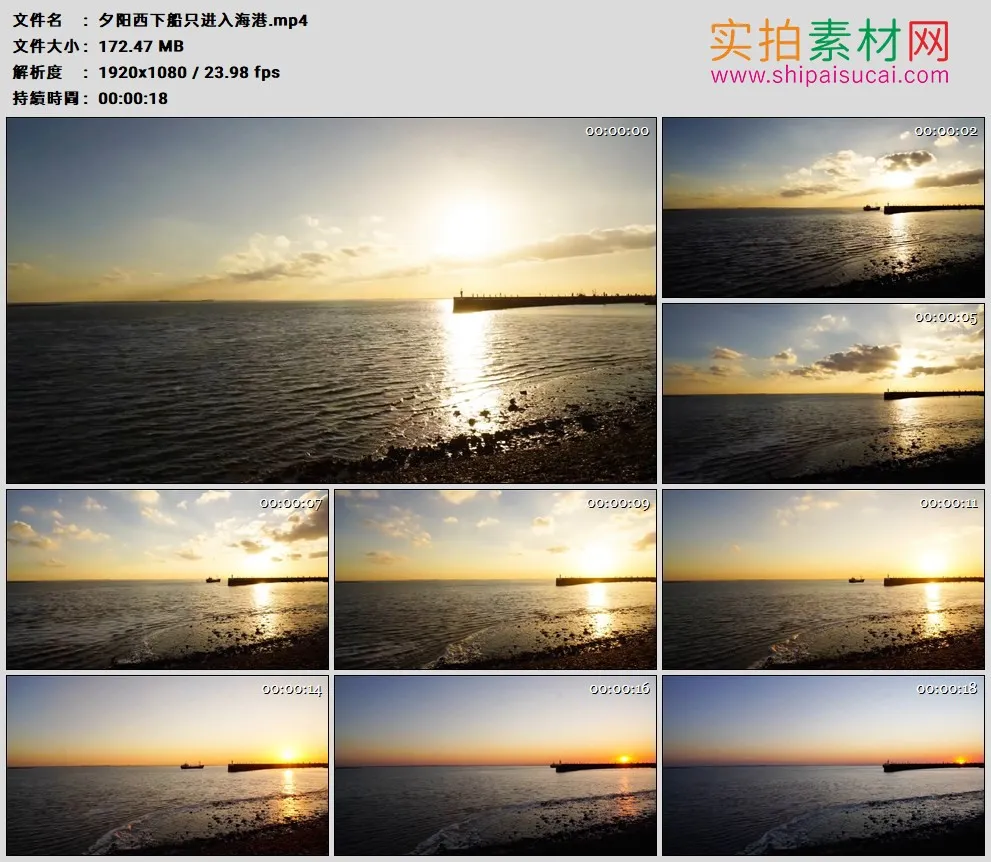 高清实拍视频素材丨夕阳西下船只进入海港