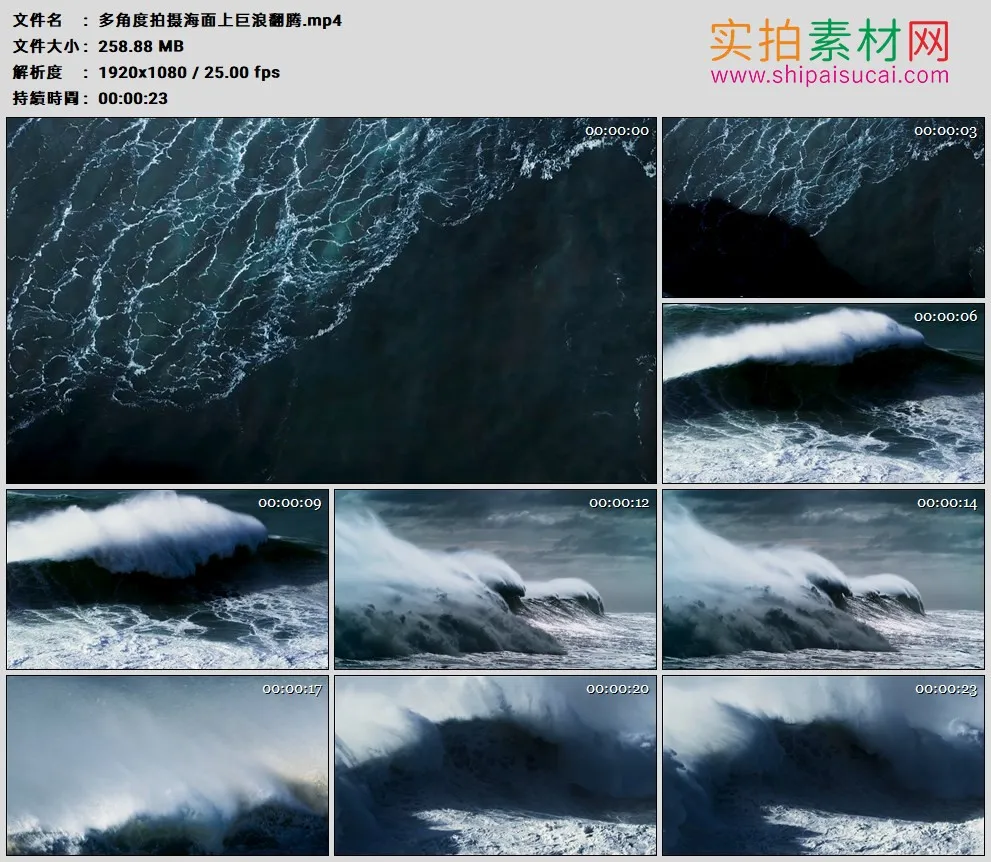高清实拍视频素材丨多角度拍摄海面上巨浪翻腾