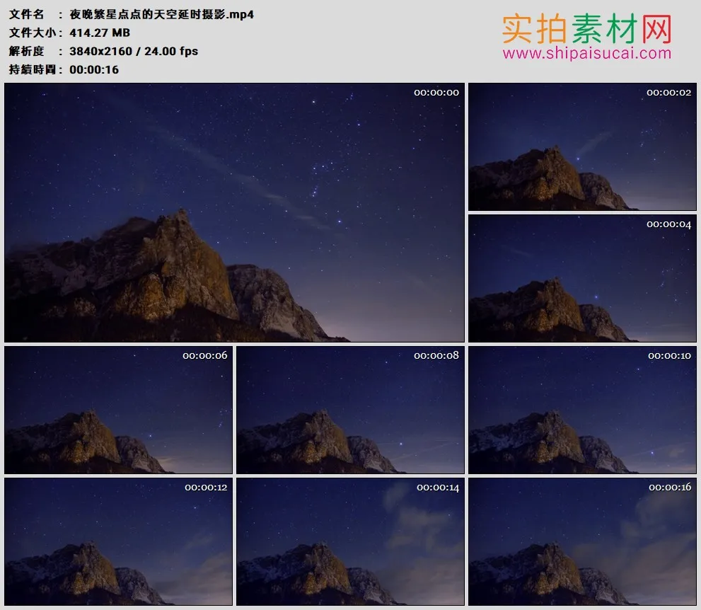 4K高清实拍视频素材丨夜晚繁星点点的天空延时摄影