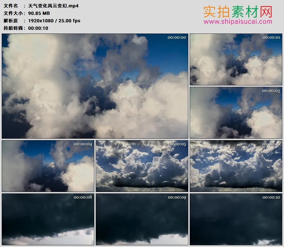 高清实拍视频素材丨天气变化风云变幻延时摄影