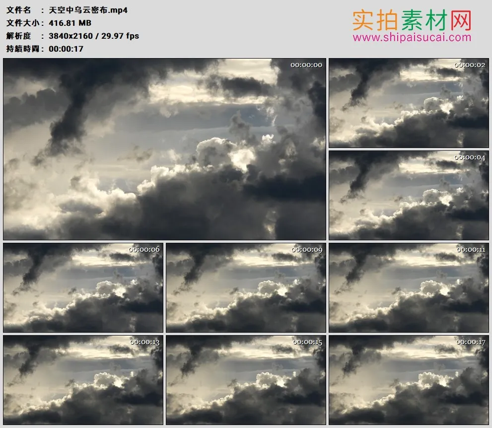 4K高清实拍视频素材丨天空中乌云密布