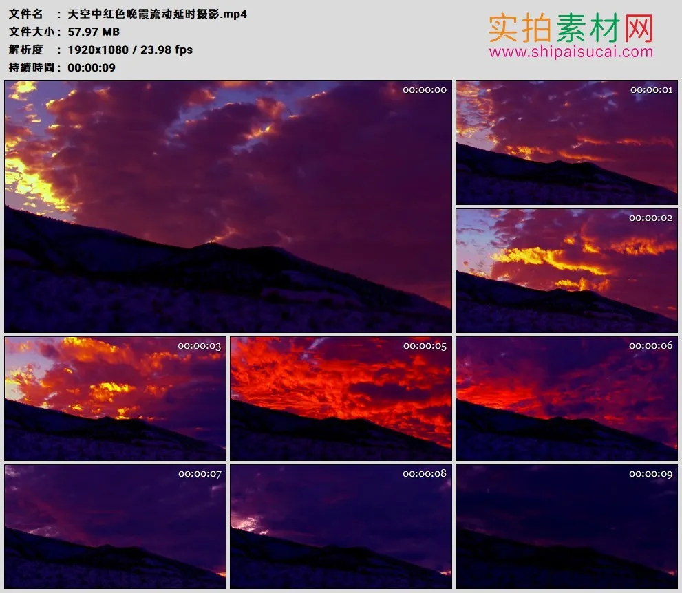 高清实拍视频素材丨天空中红色晚霞流动延时摄影