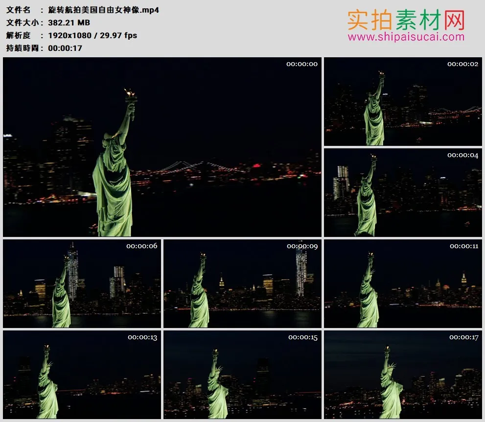 高清实拍视频素材丨旋转航拍夜晚的美国自由女神像