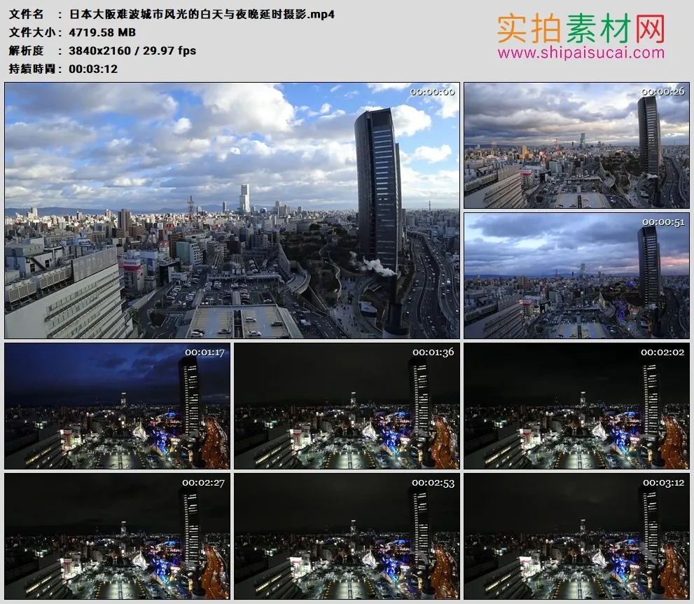 4K高清实拍视频素材丨日本大阪难波城市风光的白天与夜晚延时摄影