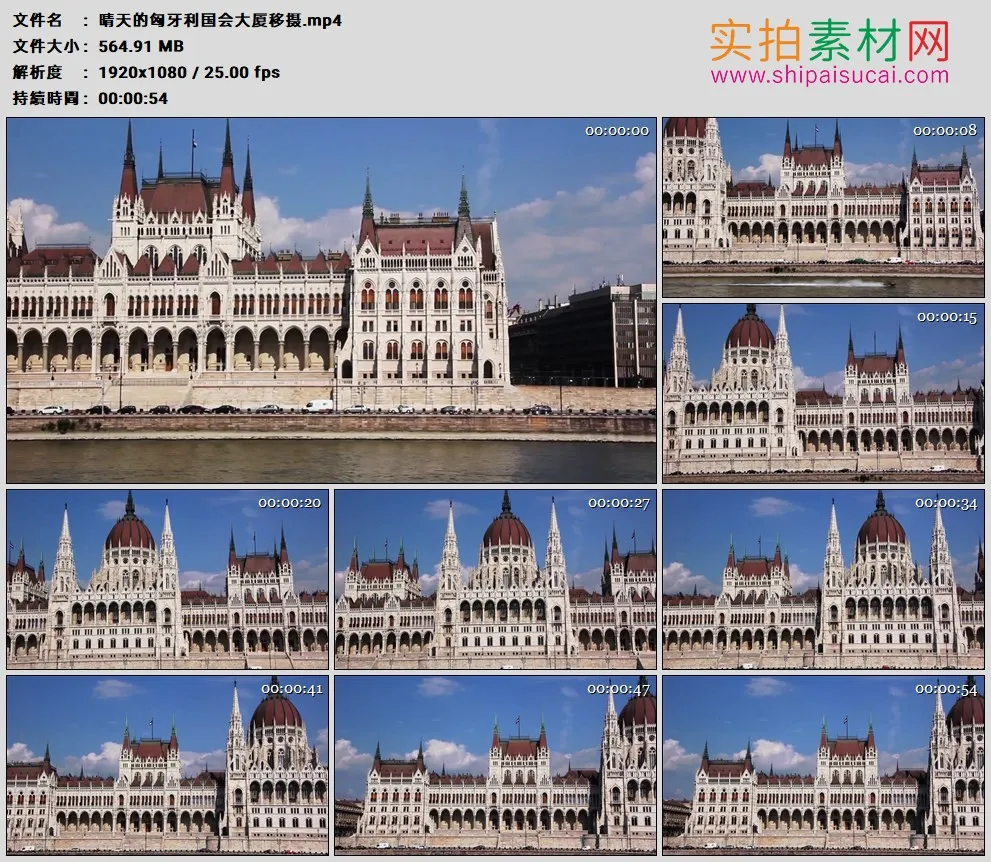 高清实拍视频素材丨晴天的匈牙利布达佩斯国会大厦移摄