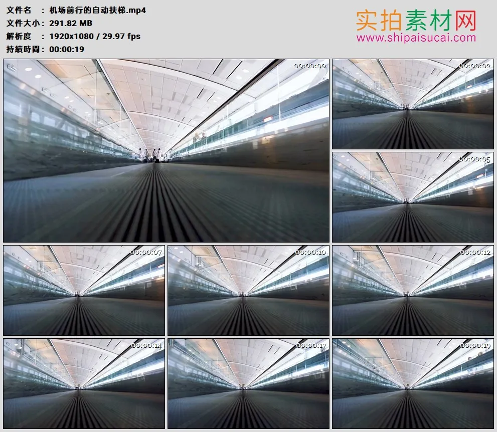 高清实拍视频素材丨机场前行的自动扶梯