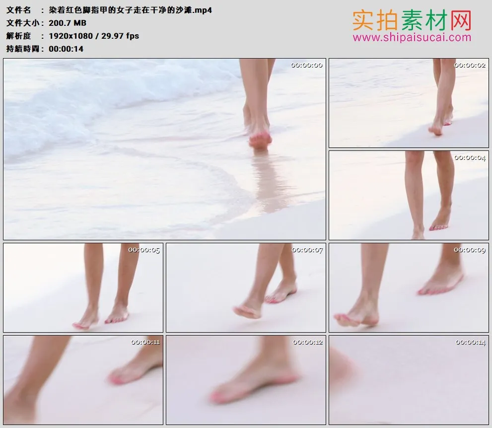 高清实拍视频素材丨染着红色脚指甲的女子走在干净的沙滩
