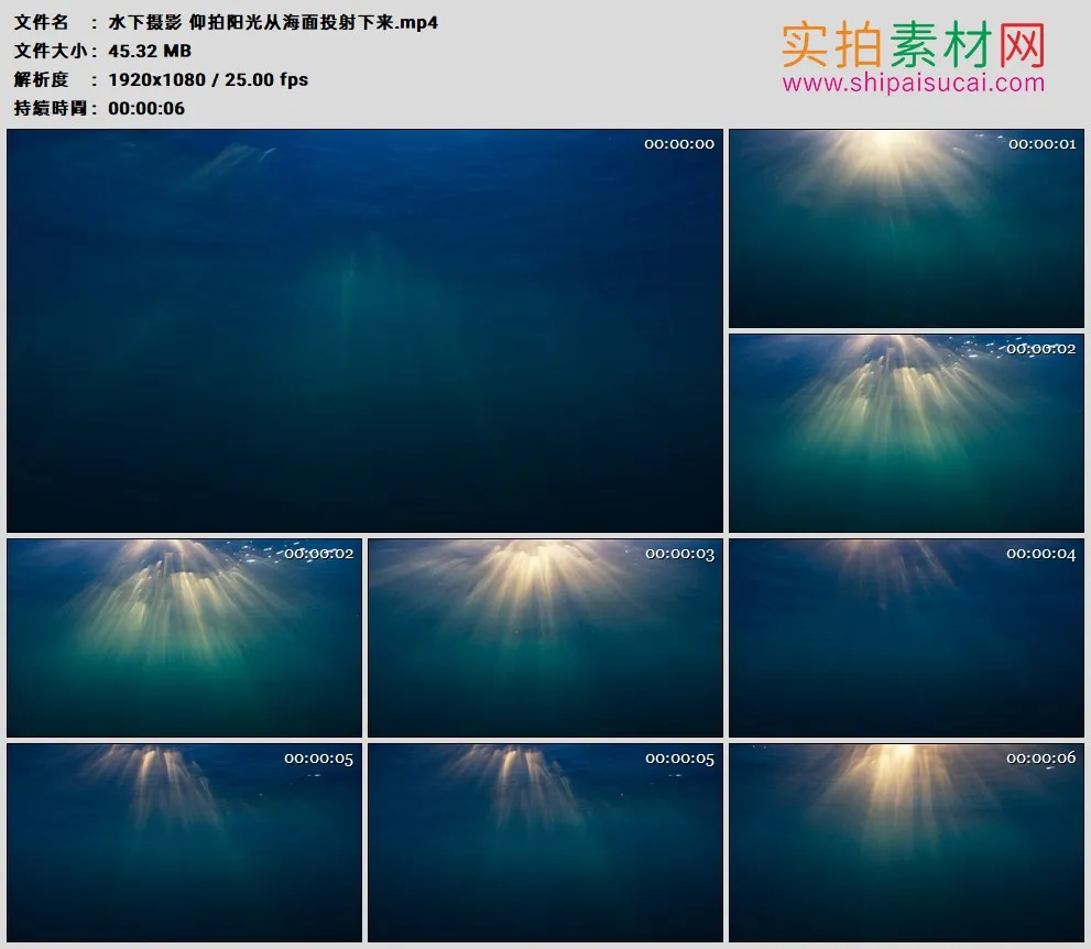 高清实拍视频素材丨水下摄影 仰拍阳光从海面投射下来