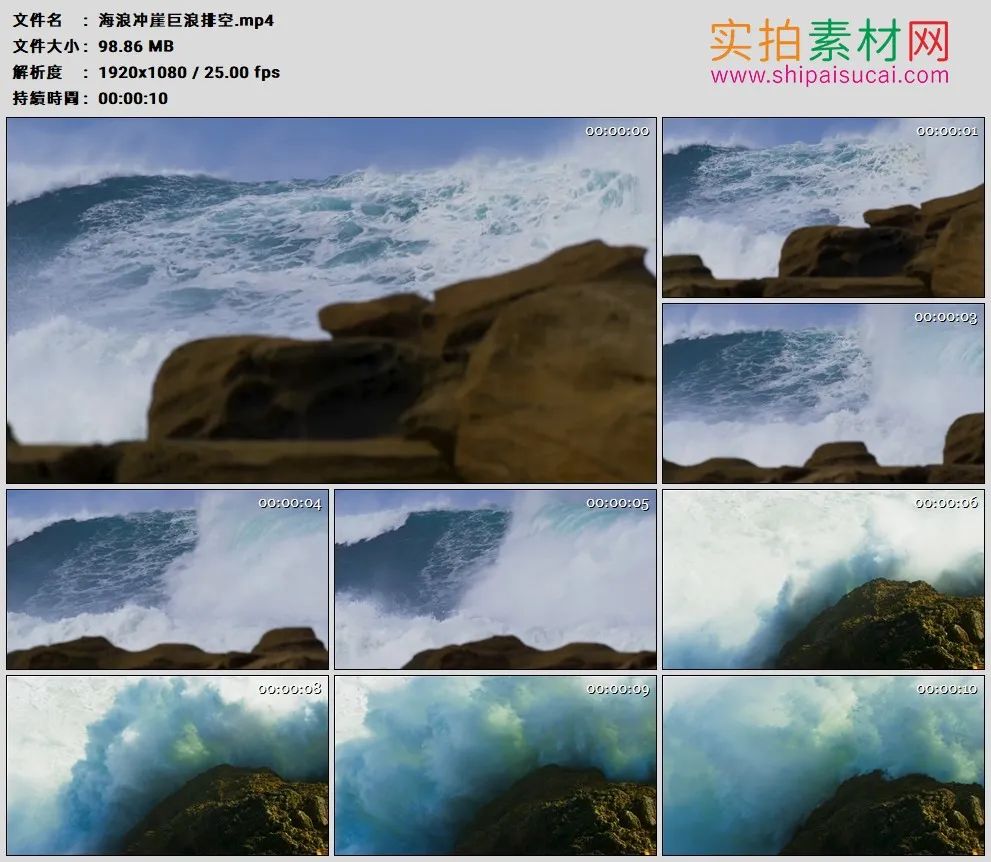 高清实拍视频素材丨海浪冲崖巨浪排空