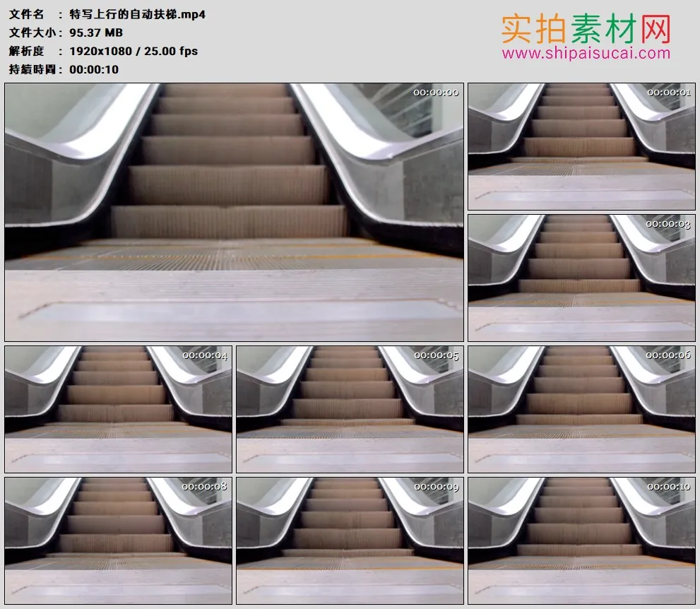 高清实拍视频素材丨特写上行的自动扶梯