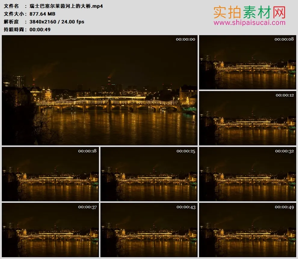4K高清实拍视频素材丨瑞士巴塞尔莱茵河上的大桥