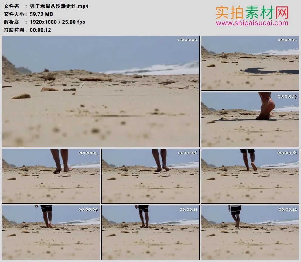 高清实拍视频素材丨男子赤脚从沙滩走过