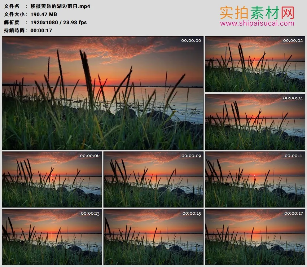 高清实拍视频素材丨移摄黄昏的湖边落日