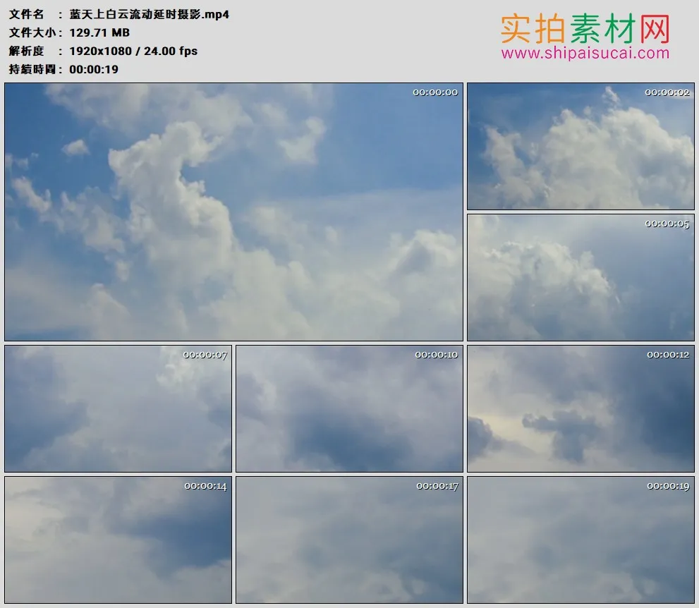 高清实拍视频素材丨蓝天上白云流动延时摄影