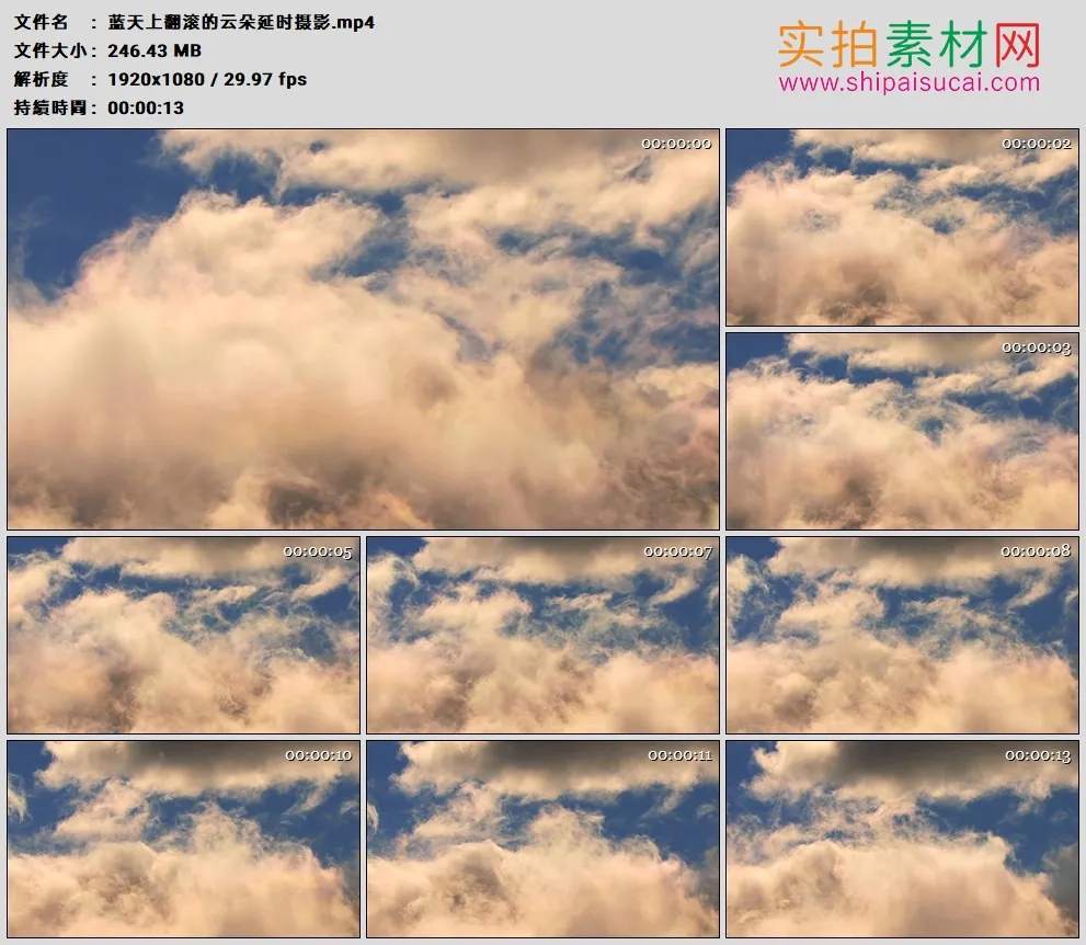 高清实拍视频素材丨蓝天上翻滚的云朵延时摄影