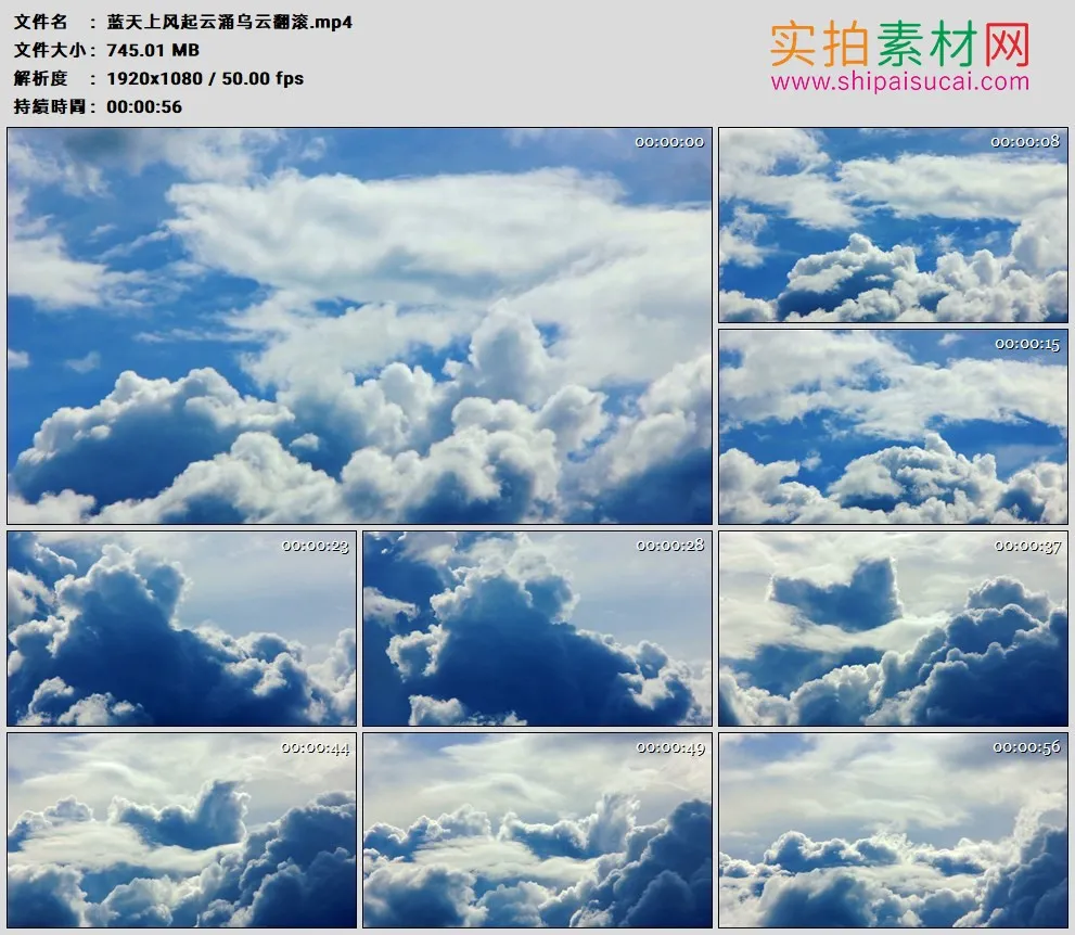 高清实拍视频素材丨蓝天上风起云涌乌云翻滚