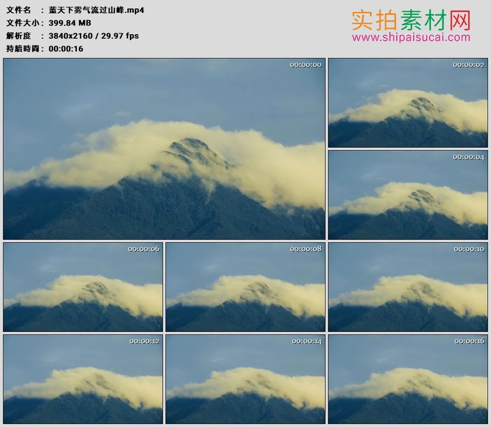 4K高清实拍视频素材丨蓝天下雾气流过山峰延时摄影