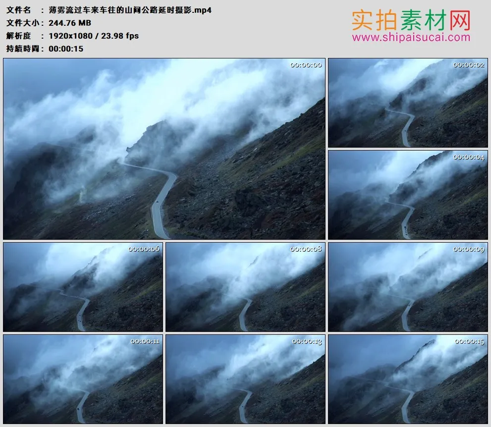 高清实拍视频素材丨薄雾流过车来车往的山间公路延时摄影