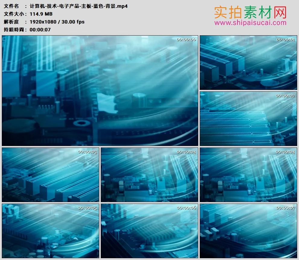 高清动态视频素材丨计算机-技术-电子产品-主板-蓝色-背景