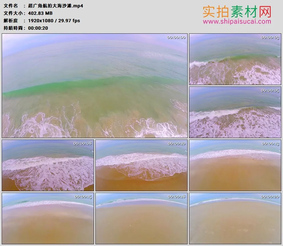 高清实拍视频素材丨超广角航拍大海沙滩