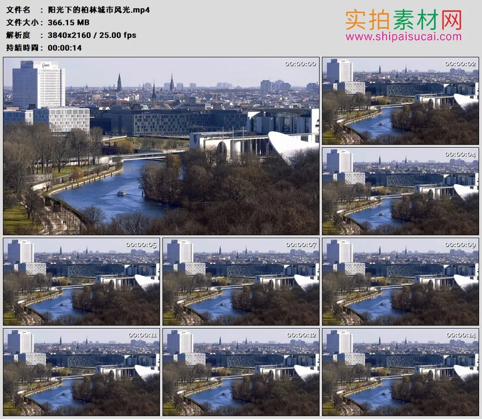 4K高清实拍视频素材丨阳光下的柏林城市风光