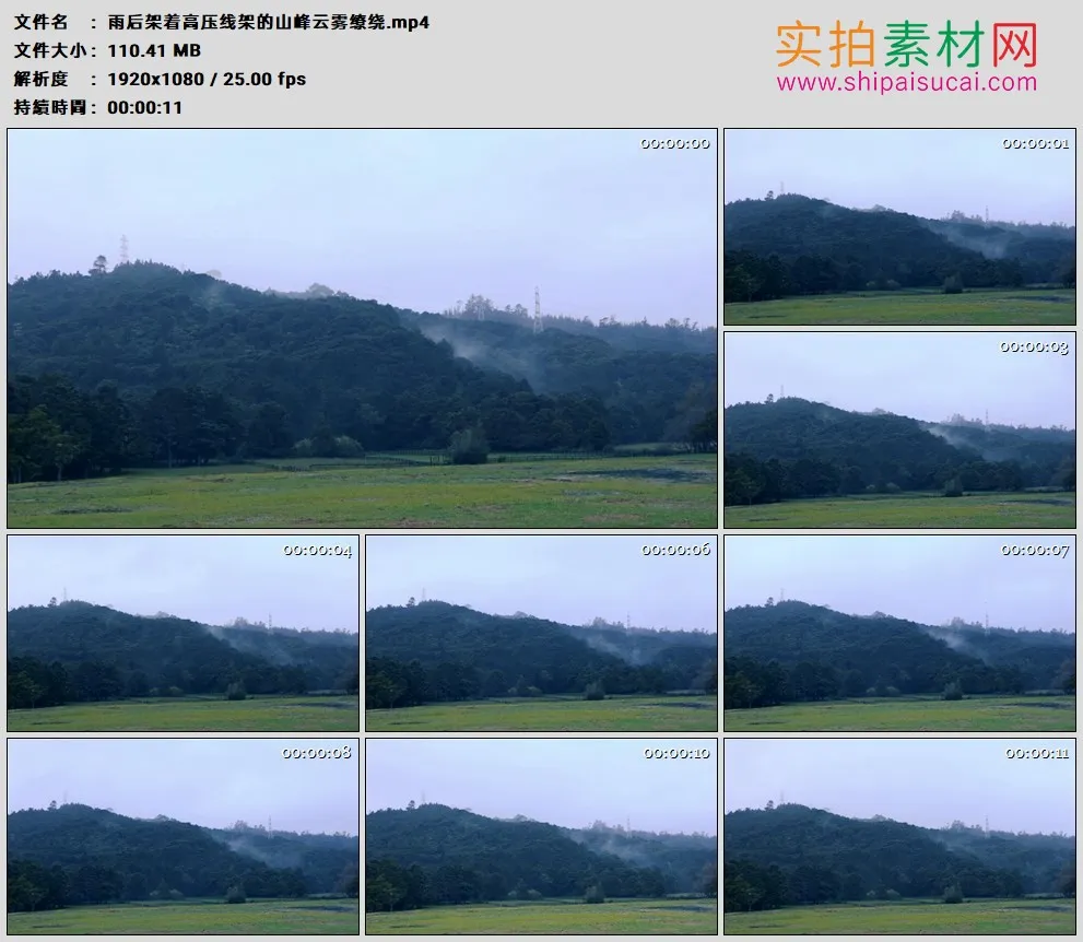 高清实拍视频素材丨雨后架着高压线架的山峰云雾缭绕