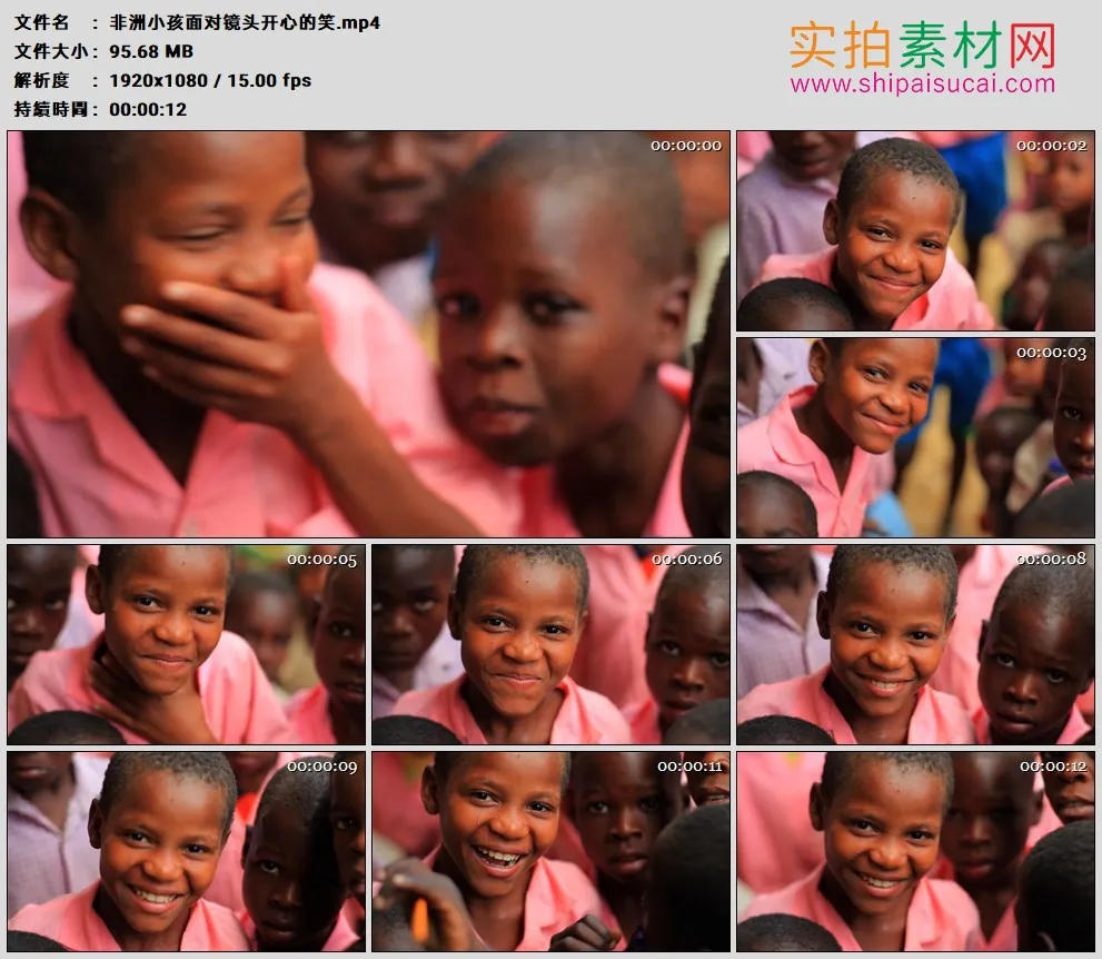 高清实拍视频素材丨非洲小孩面对镜头开心的笑