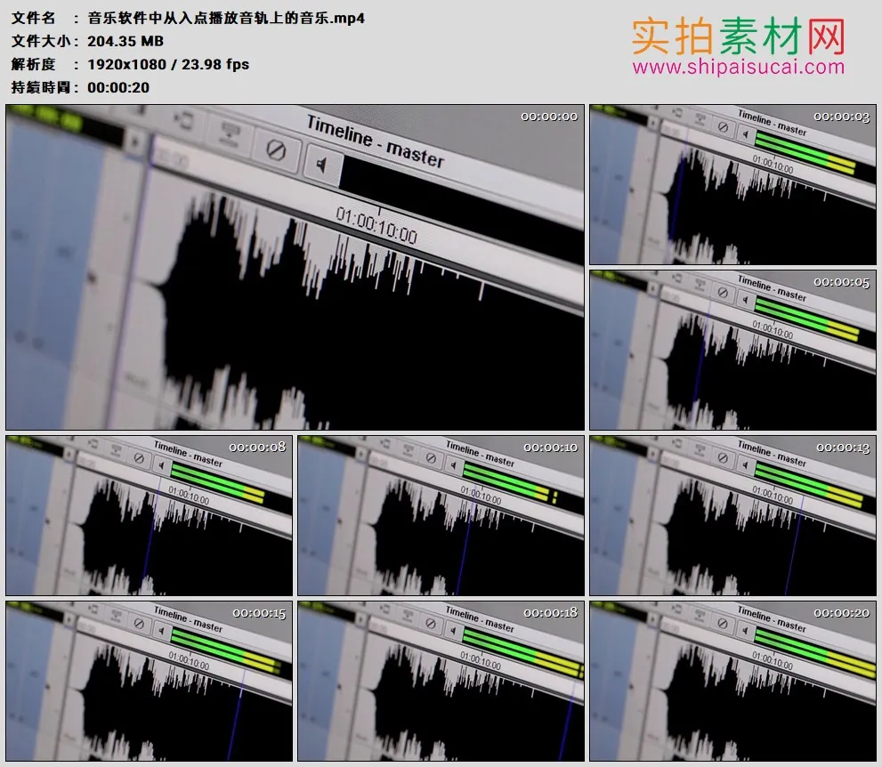 高清实拍视频素材丨音乐软件中从入点播放音轨上的音乐