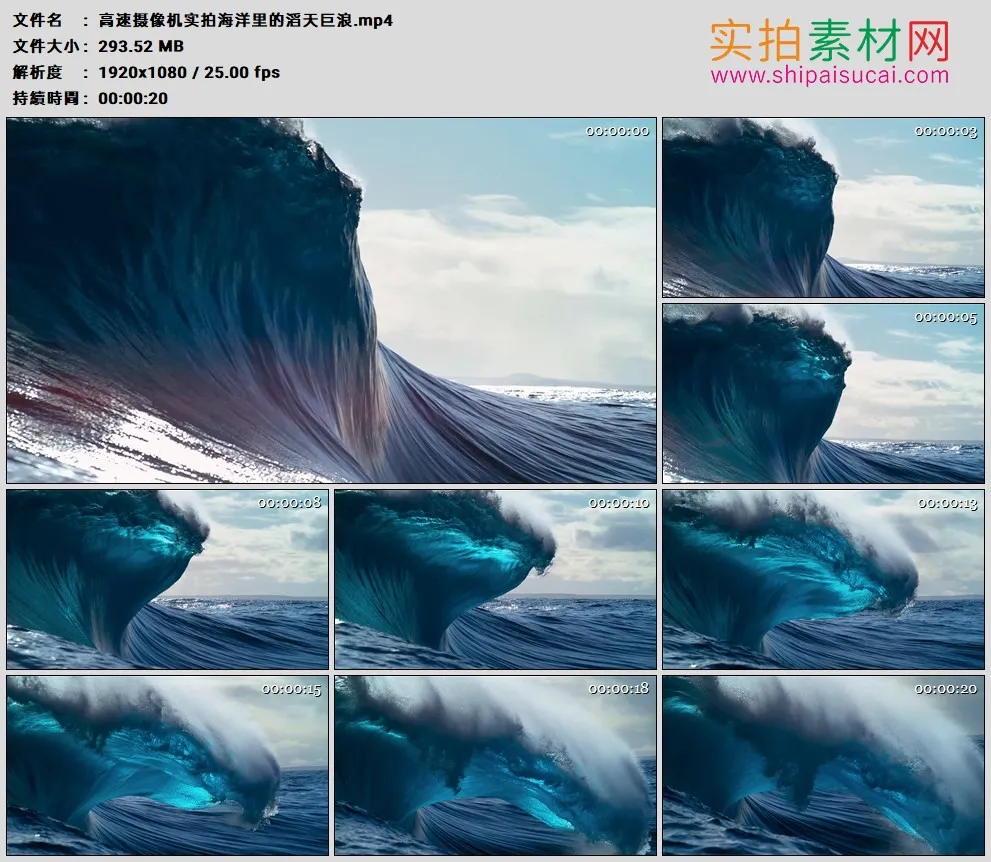 高清实拍视频素材丨高速摄像机实拍海洋里的滔天巨浪
