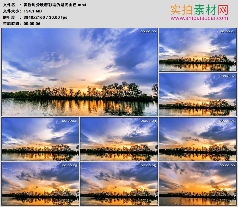 4K高清实拍视频素材丨黄昏时分映着彩霞的湖光山色