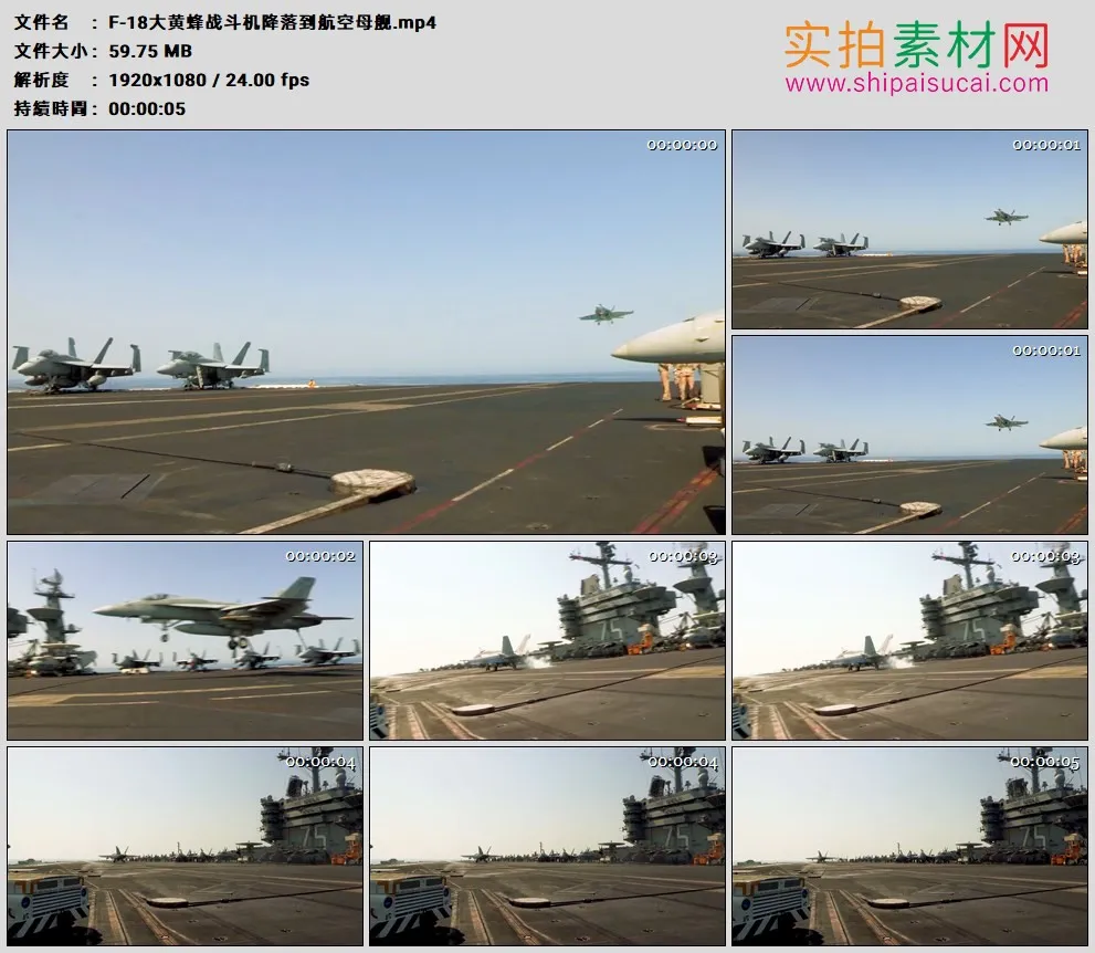 高清实拍视频素材丨F-18大黄蜂战斗机降落到航空母舰