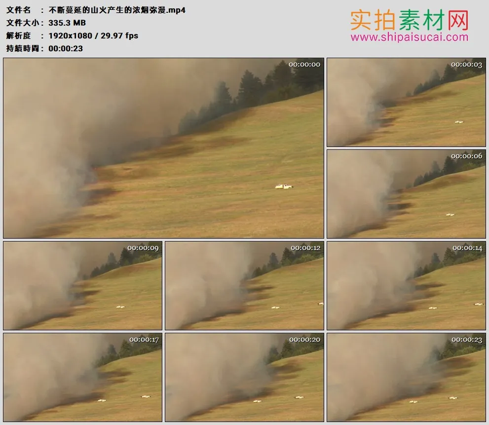 高清实拍视频素材丨不断蔓延的山火产生的浓烟弥漫