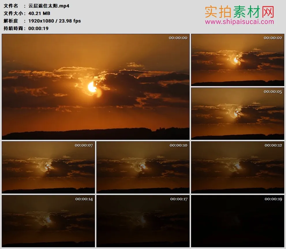 高清实拍视频素材丨云层遮住太阳延时摄影