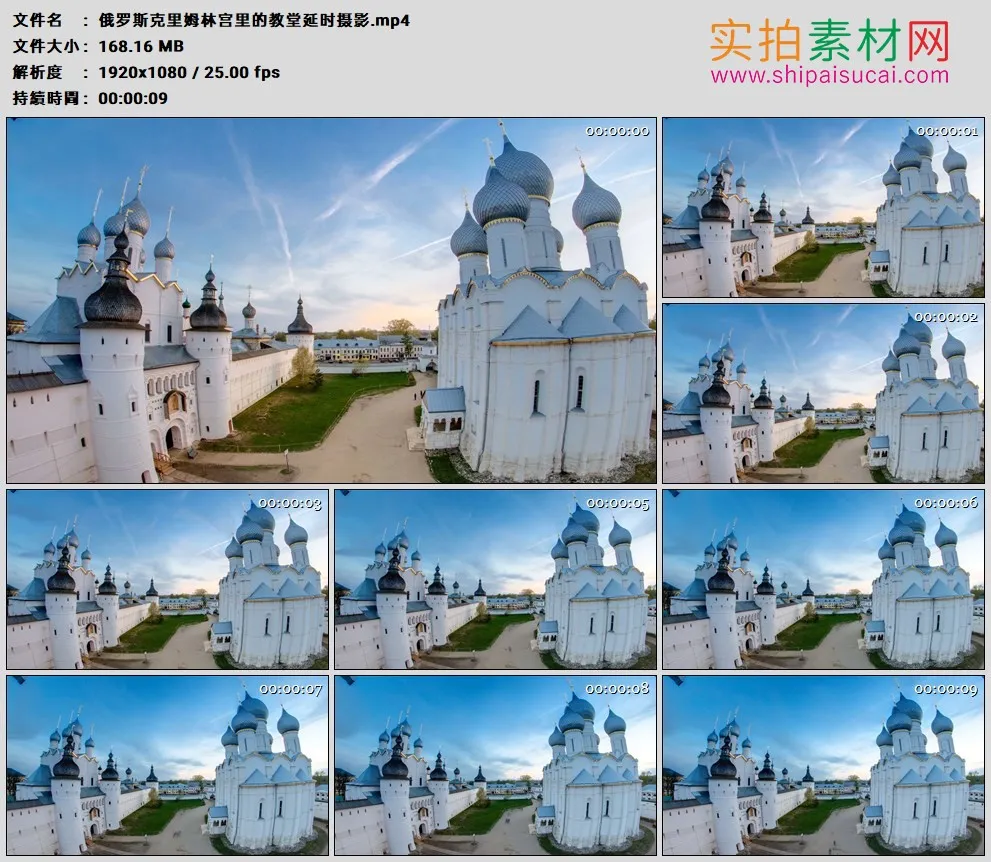 高清实拍视频素材丨俄罗斯克里姆林宫里的教堂延时摄影
