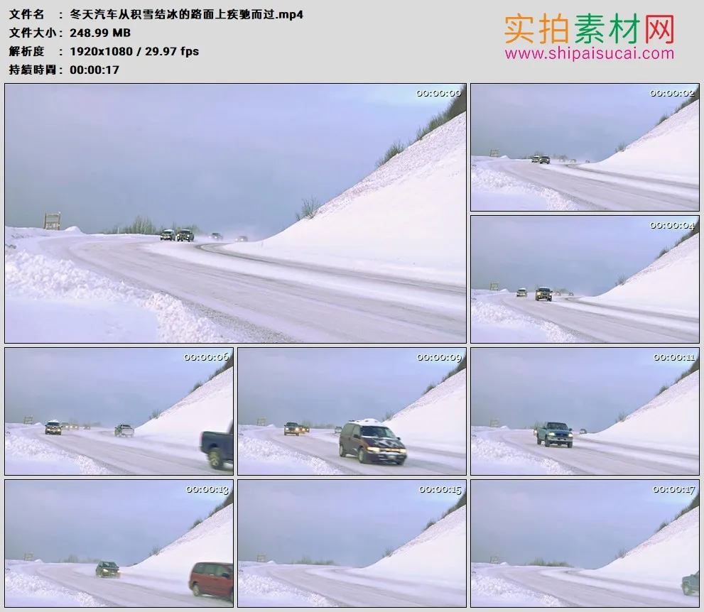 高清实拍视频素材丨冬天汽车从积雪结冰的路面上疾驰而过