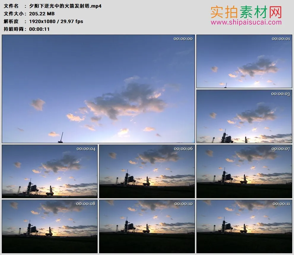 高清实拍视频素材丨夕阳下逆光中的火箭发射塔