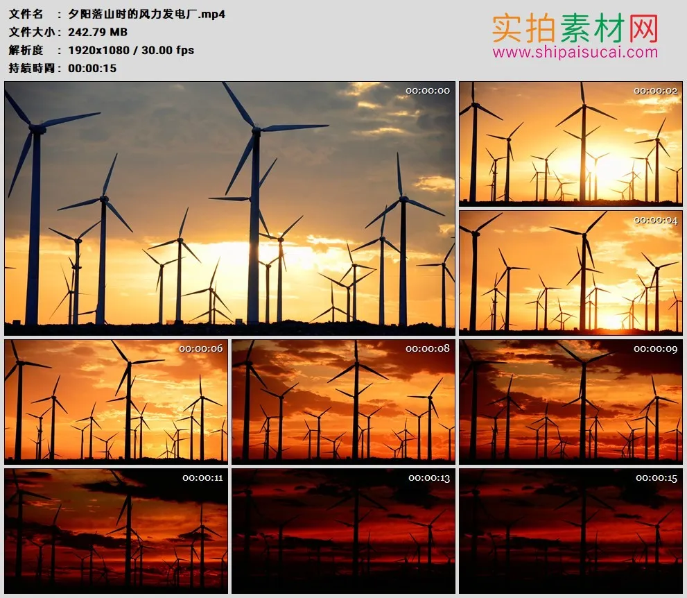 高清实拍视频素材丨夕阳落山时的风力发电厂