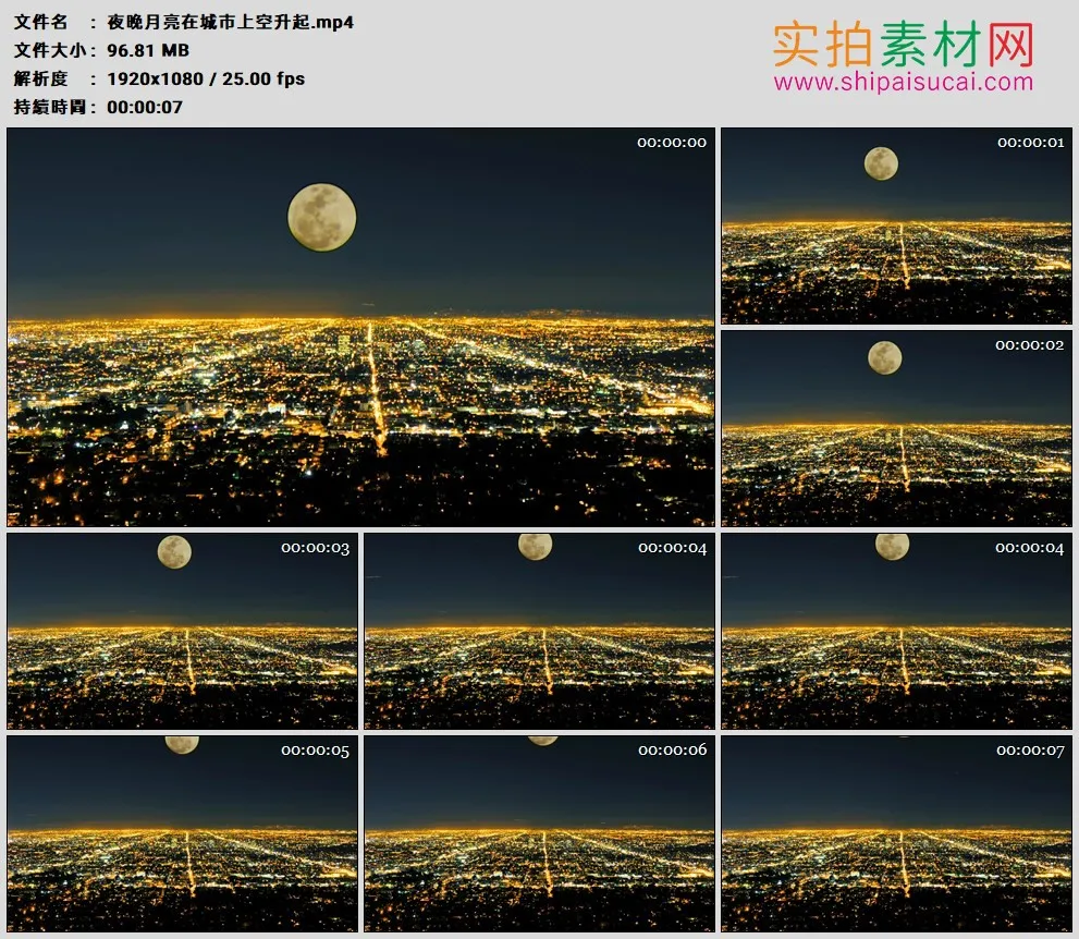 高清实拍视频素材丨夜晚月亮在城市上空升起
