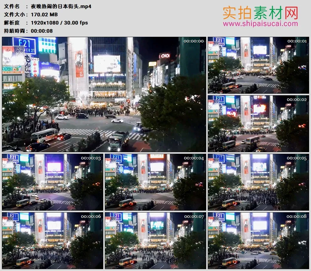 高清实拍视频素材丨夜晚热闹的日本街头
