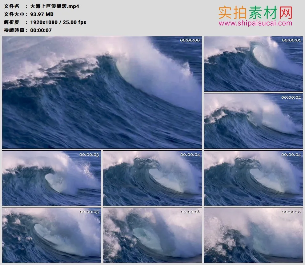 高清实拍视频素材丨大海上巨浪翻滚