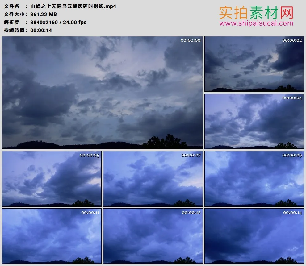4K高清实拍视频素材丨山峰之上天际乌云翻滚延时摄影