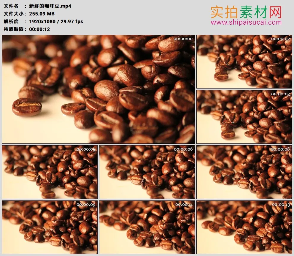 高清实拍视频素材丨新鲜的咖啡豆