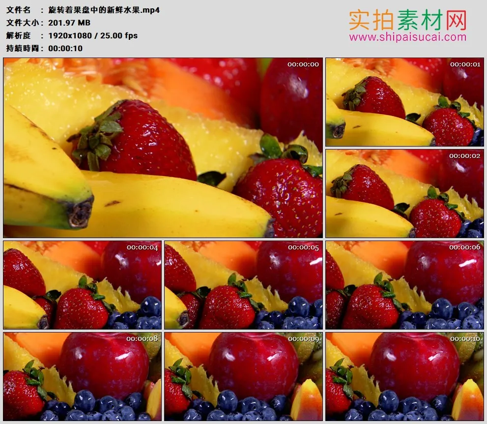 高清实拍视频素材丨旋转着果盘中的新鲜水果
