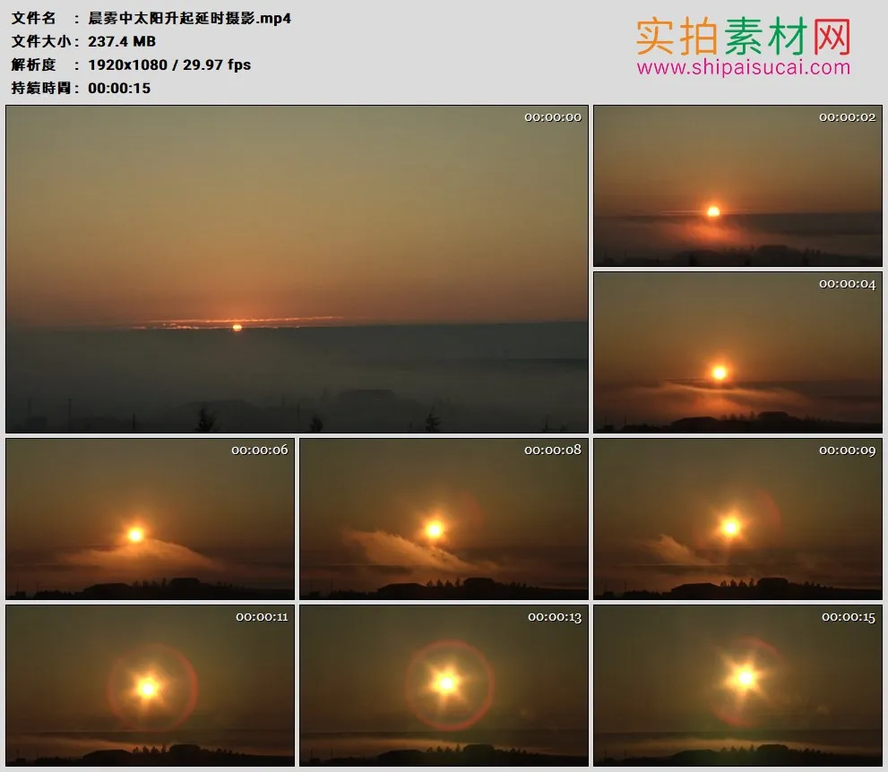 高清实拍视频素材丨晨雾中太阳升起延时摄影