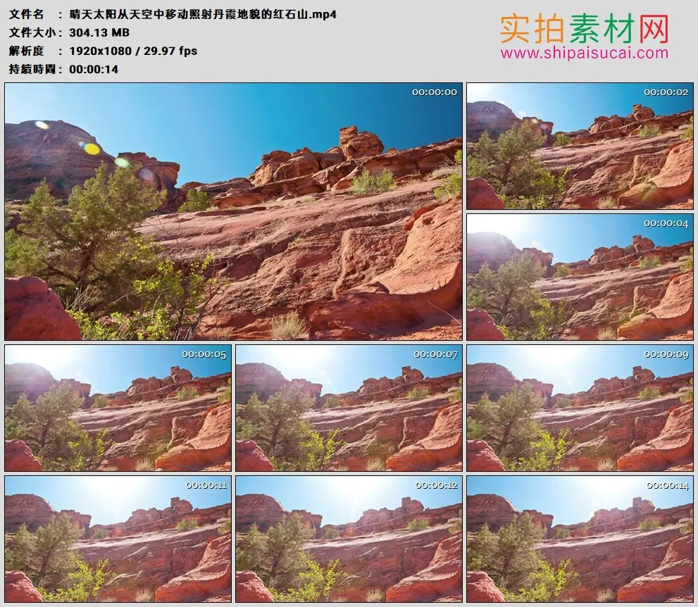 高清实拍视频素材丨晴天太阳从天空中移动照射丹霞地貌的红石山