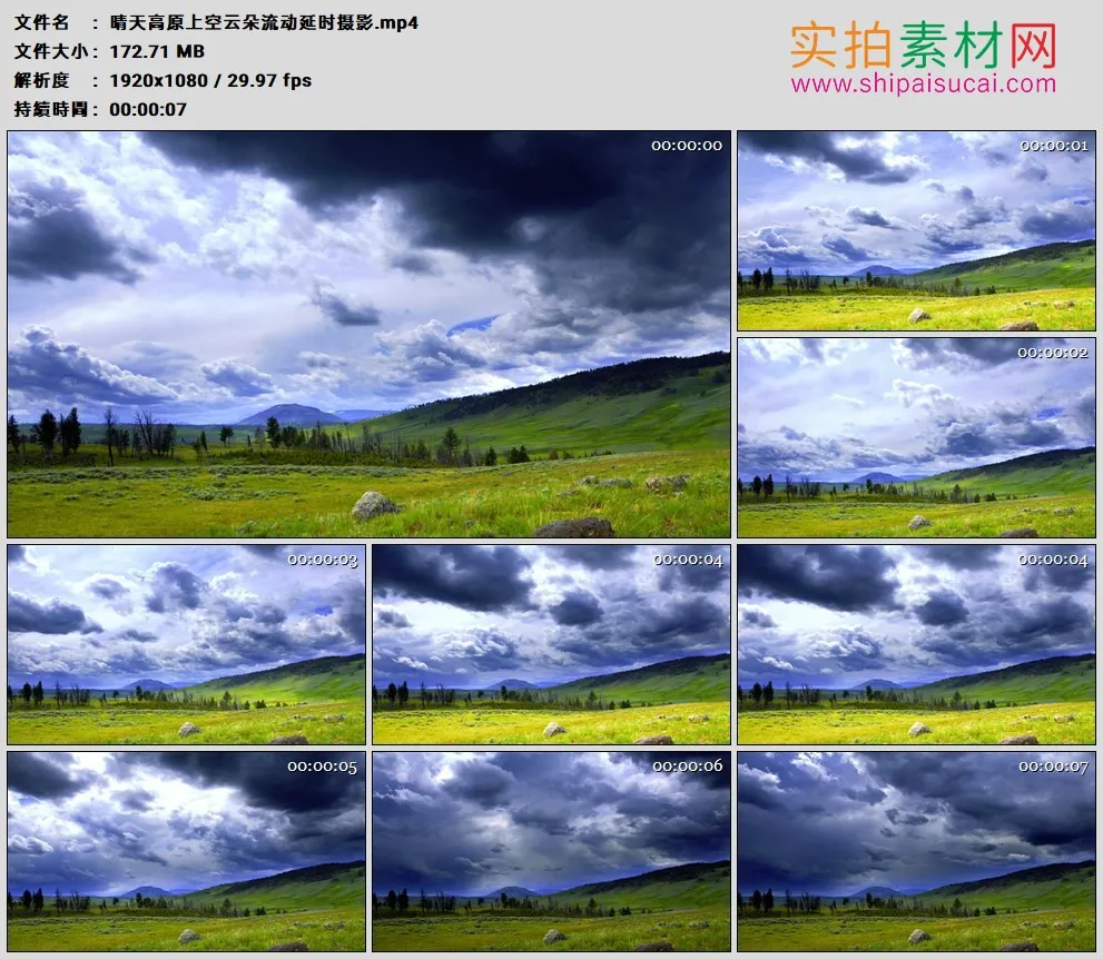 高清实拍视频素材丨晴天高原上空云朵流动延时摄影