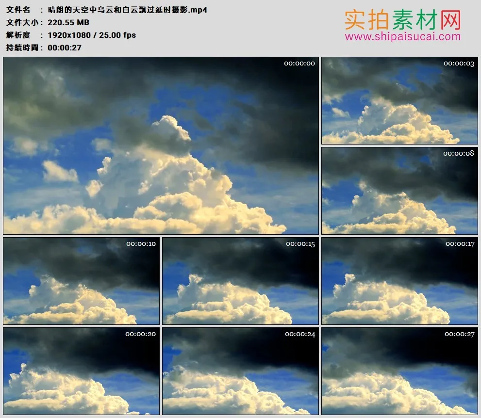高清实拍视频素材丨晴朗的天空中乌云和白云飘过延时摄影